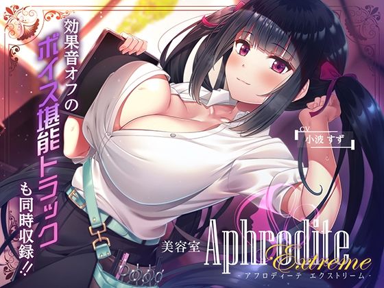 【9時間差分なしASMR】美容室『Aphrodite Extreme』｜Whisp