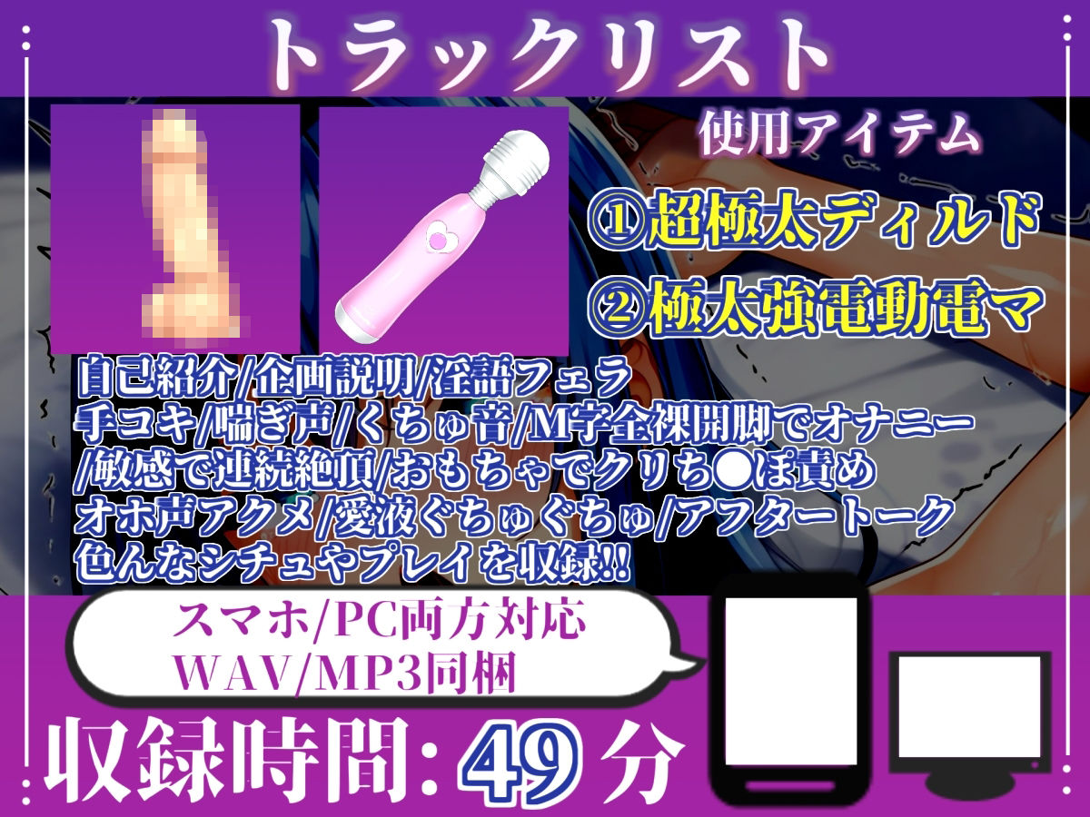 【新作価格】【CG特典あり】【約50分たっぷり収録】初撮りオナニー実演 THE FIRST OHOGOE 中山 夕子|オホ声実演部 サンプル画像 4