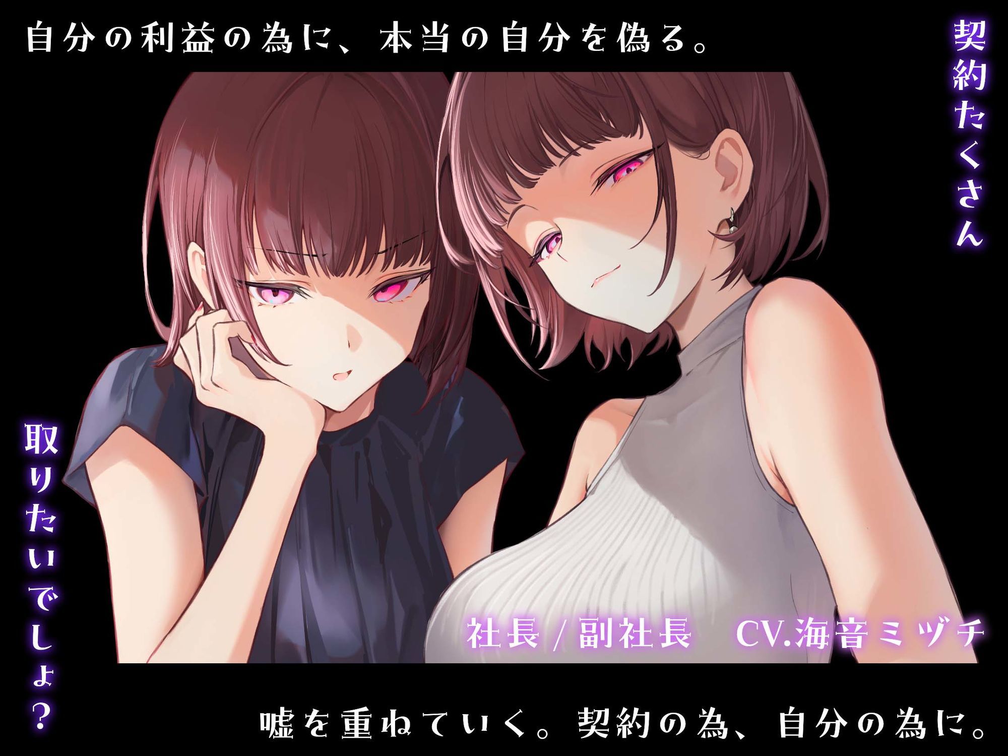 真面目くんの嘘混ぜ色恋営業｜紳士の教養 サンプル画像 3