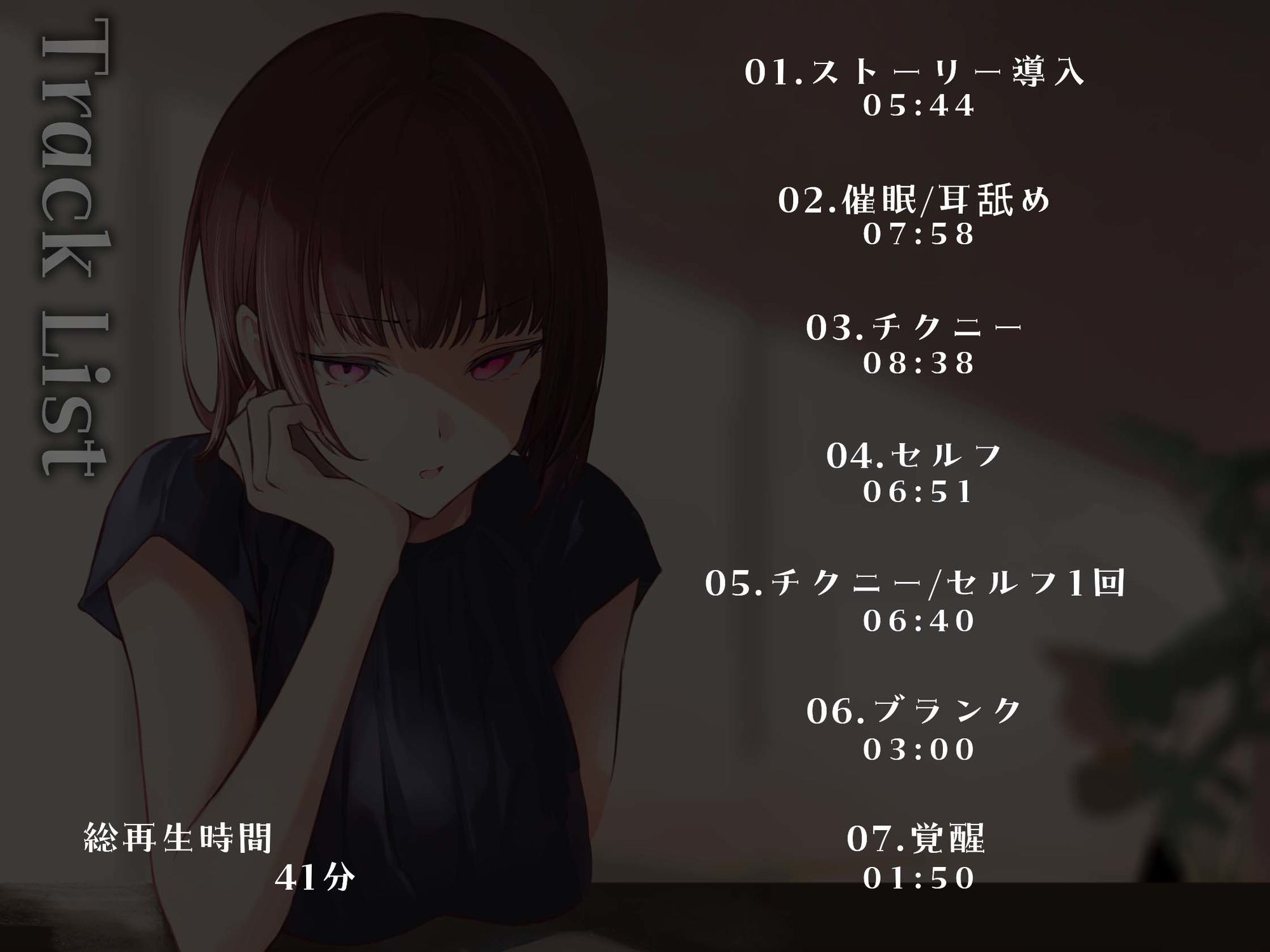 真面目くんの嘘混ぜ色恋営業｜紳士の教養 サンプル画像 4