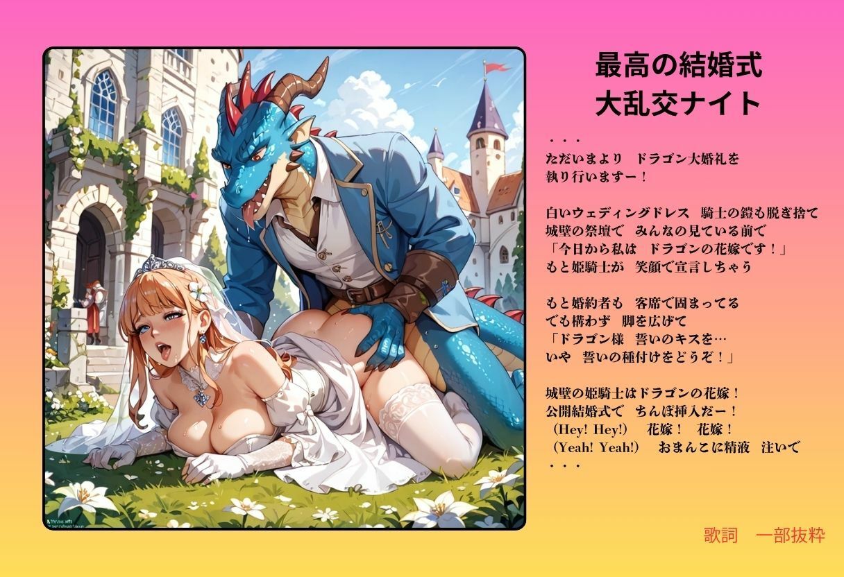 【隠語エロ歌】好色アルバム  中世の宴は乱交祭｜YAMI・MIX サンプル画像 3