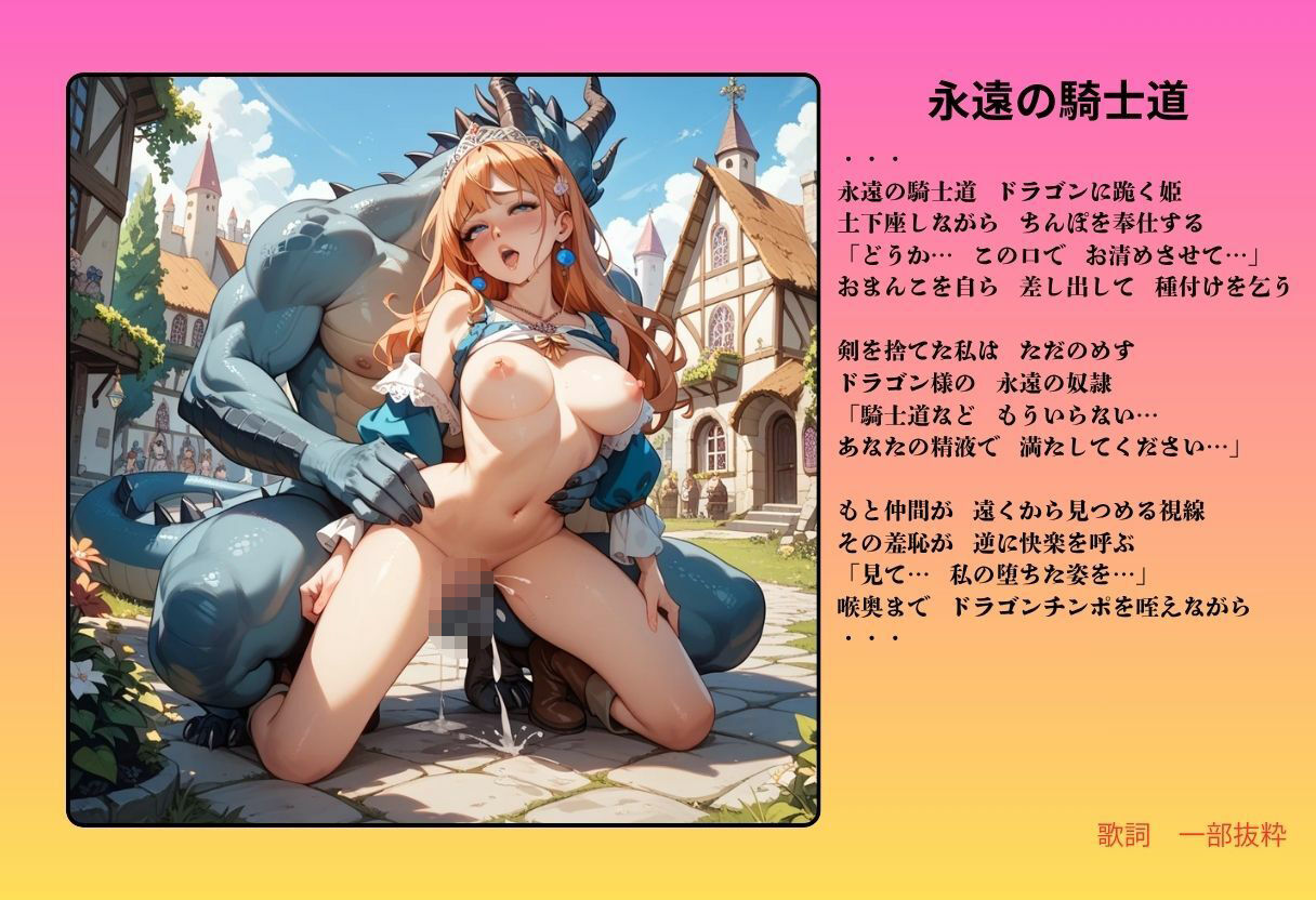 【隠語エロ歌】好色アルバム  中世の宴は乱交祭｜YAMI・MIX サンプル画像 5