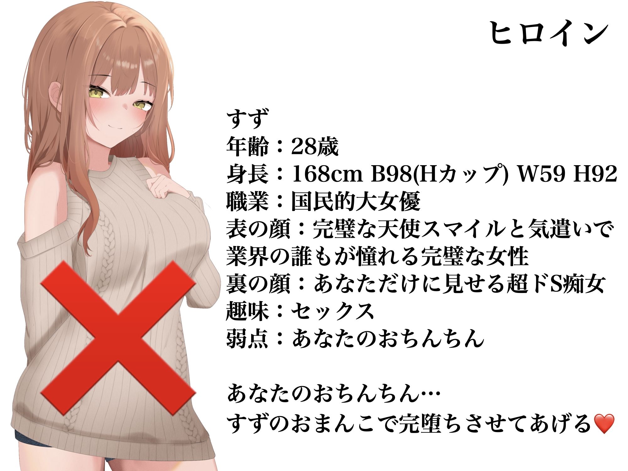 痴女×女優｜淫語っど サンプル画像 3