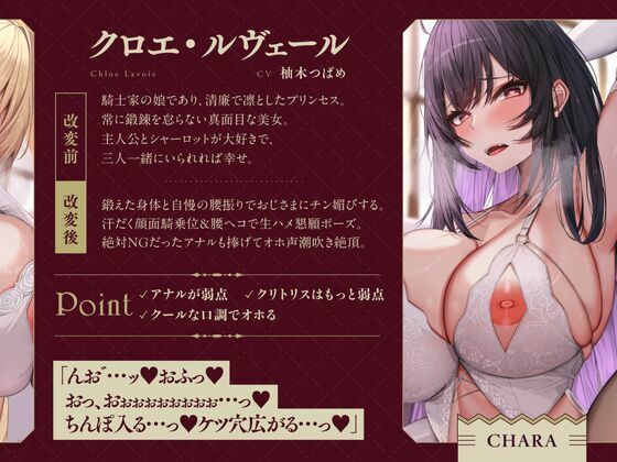 【托卵NTR】認識改変チン媚び魔法〜寝取られたW許婚プリンセス〜【Wオホ声快楽堕ち】|おいなりボイス サンプル画像 5