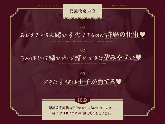 【托卵NTR】認識改変チン媚び魔法〜寝取られたW許婚プリンセス〜【Wオホ声快楽堕ち】|おいなりボイス サンプル画像 7