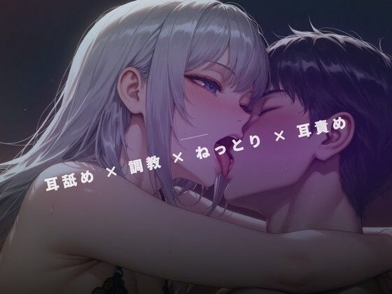 蒸気漂う早朝の裏サロン 〜女王様の両耳舐めだけで脳を溶かす〜｜夜の息抜き