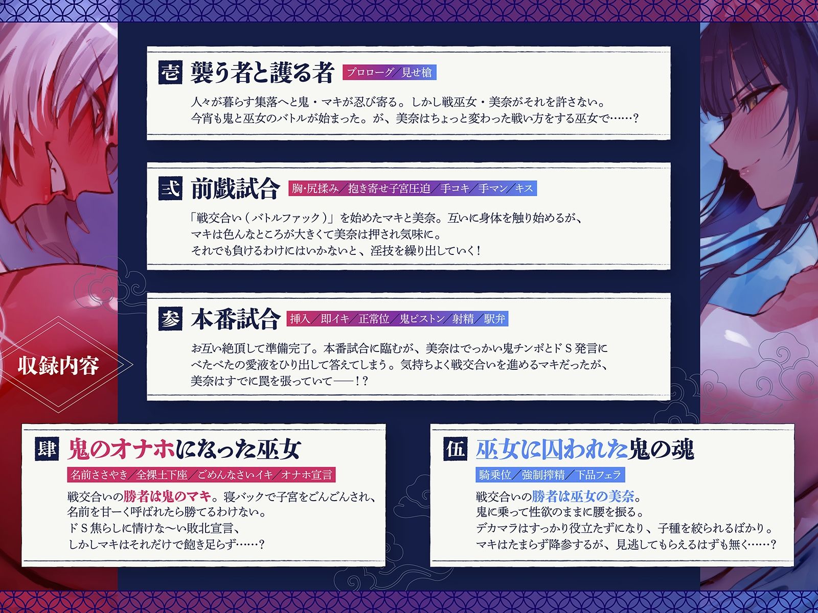 【デカ女・レズバトル】集落を護る戦巫女とふたなり鬼っ娘の猛烈レズバトル！【KU100】｜にゃまれっと サンプル画像 5
