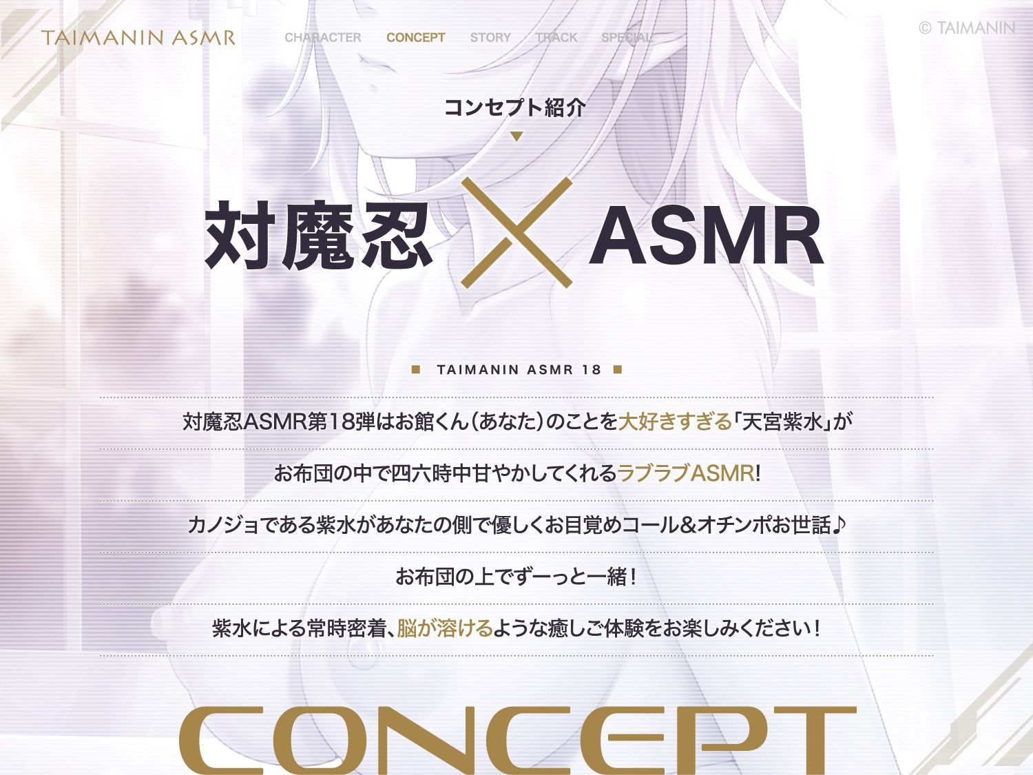 【対魔忍RPGX】天宮紫水ASMR〜お布団の中はイチャラブ空間、完全密着で脳溶け甘々天国〜｜Lilith ［リリス］ サンプル画像 2
