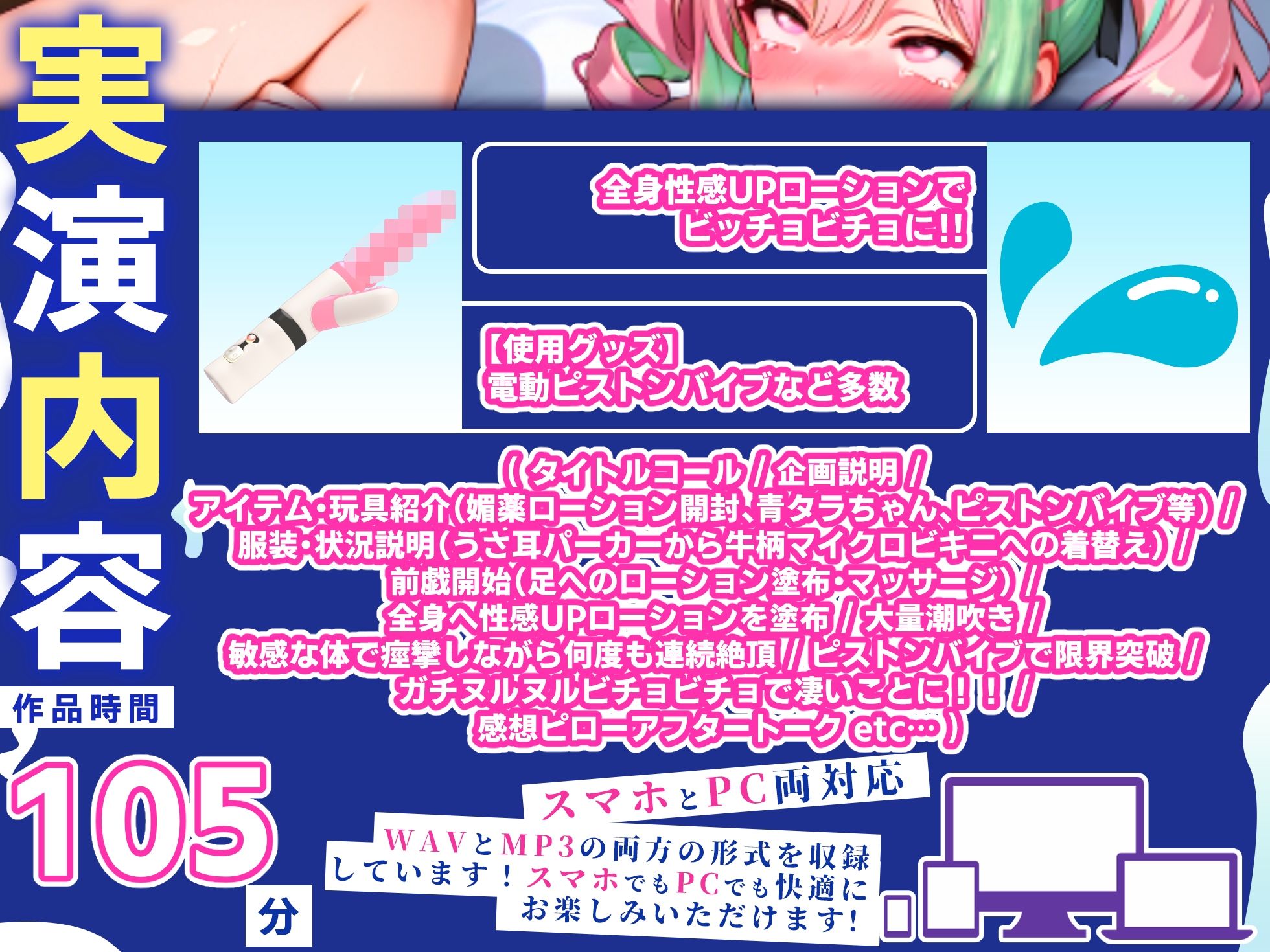 【CV:真野さゆ魅】100分超拡大SP!!性感ローション×マイクロビキニ!!全身が超敏感で限界突破200%の海老反り絶頂!!至高の大量潮吹き!!【名作確定】|実演オホ声 サンプル画像 3