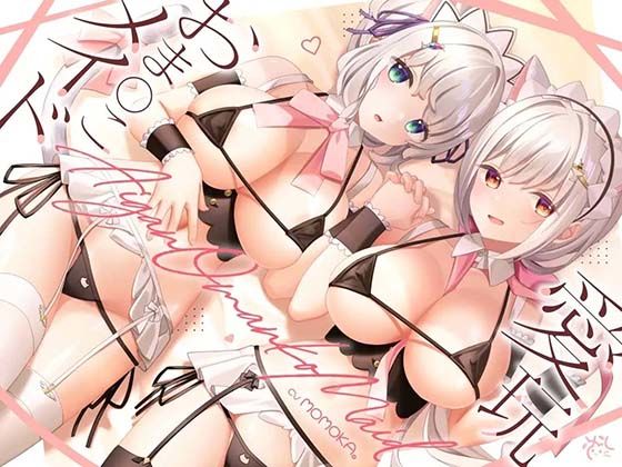 【2周年記念】愛玩おま◯こメイド。貴方専属の’双子メイド’と両耳舐め子作りえっちする夢の日々【150分超え】｜桃色みんと