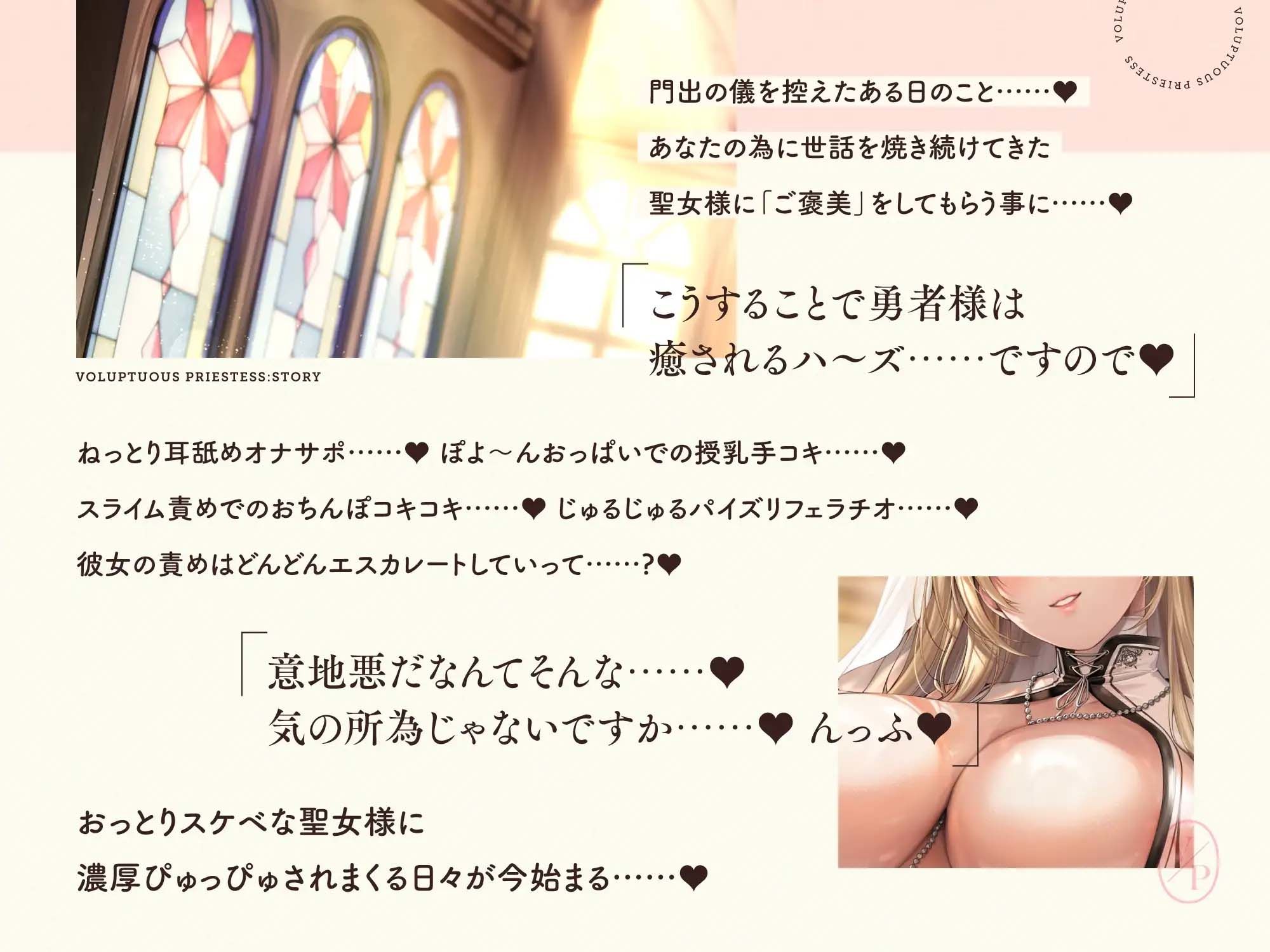 【甘濃聖女】甘々おっとりスケベな聖女様との母性たっぷり濃厚ラブラブ生活♪｜桃色みんと サンプル画像 2