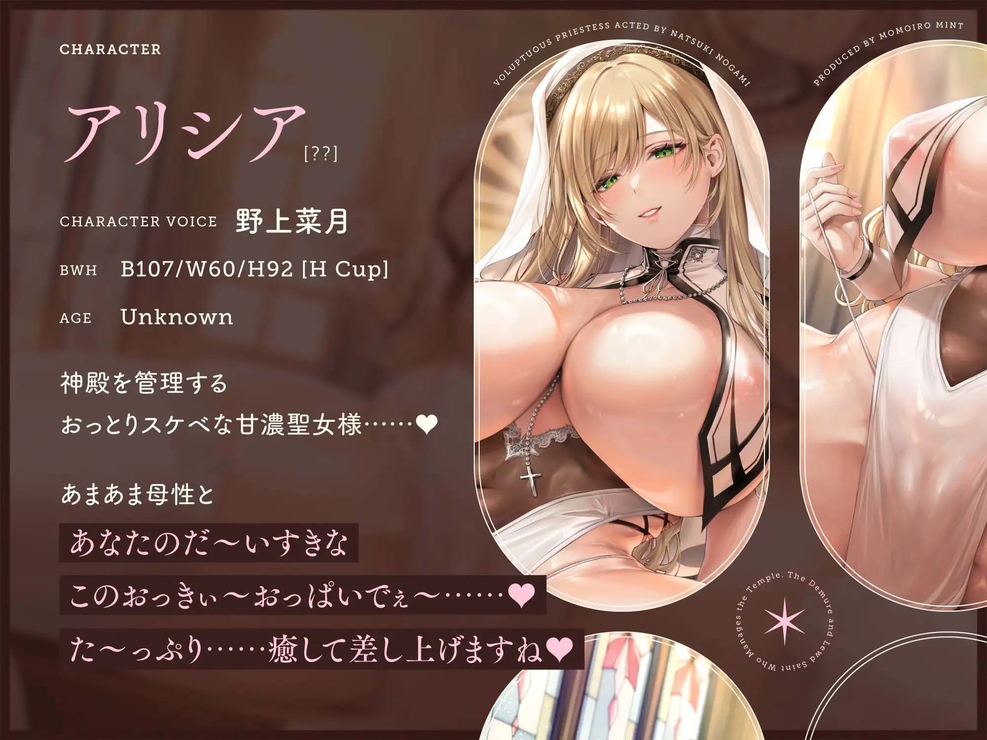 【甘濃聖女】甘々おっとりスケベな聖女様との母性たっぷり濃厚ラブラブ生活♪｜桃色みんと サンプル画像 3