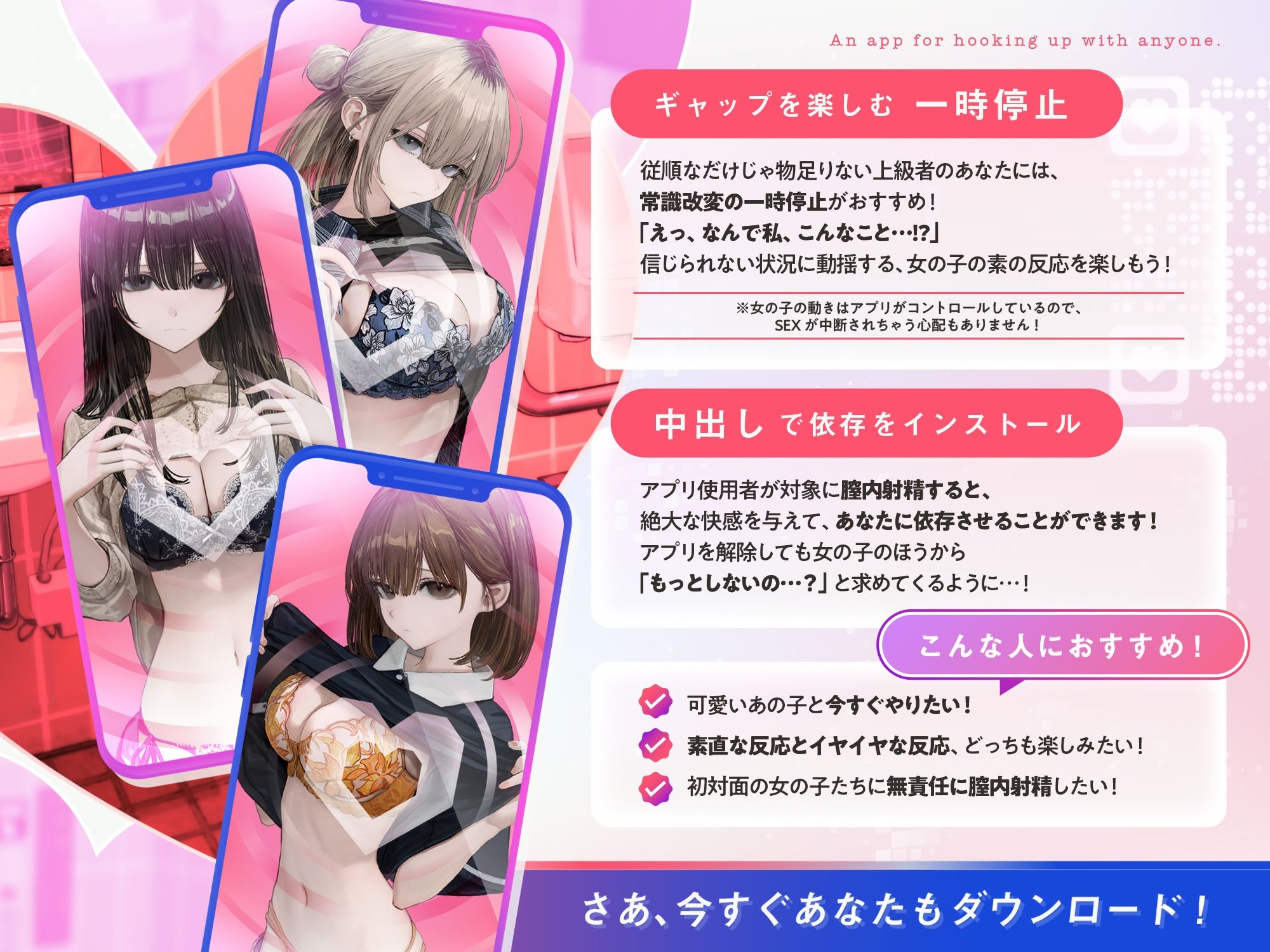 誰とでもセックスできるアプリ|みずのちょう サンプル画像 2