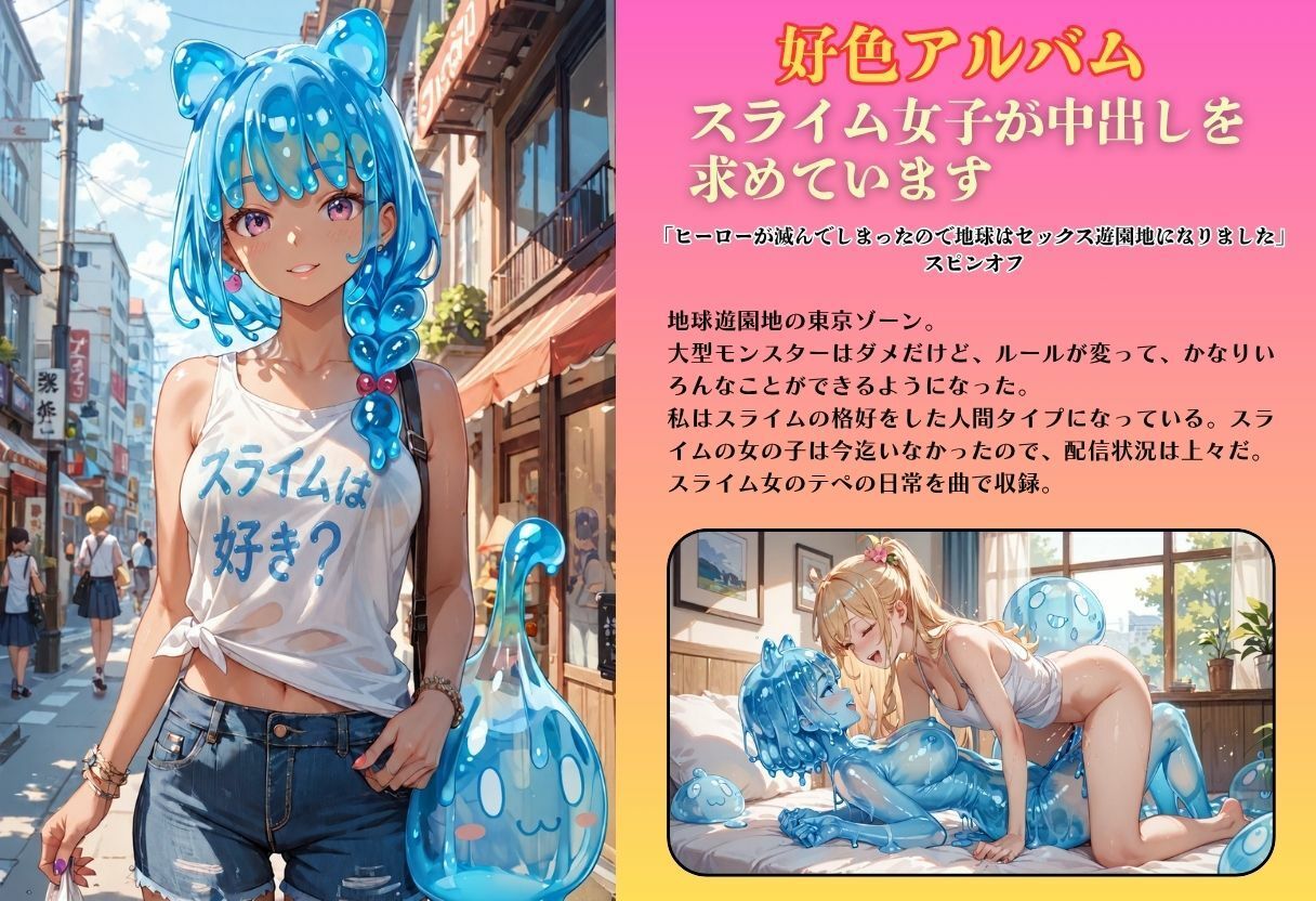 【隠語エロ歌】好色アルバム  スライム女子が中出しを求めています｜YAMI・MIX サンプル画像 2