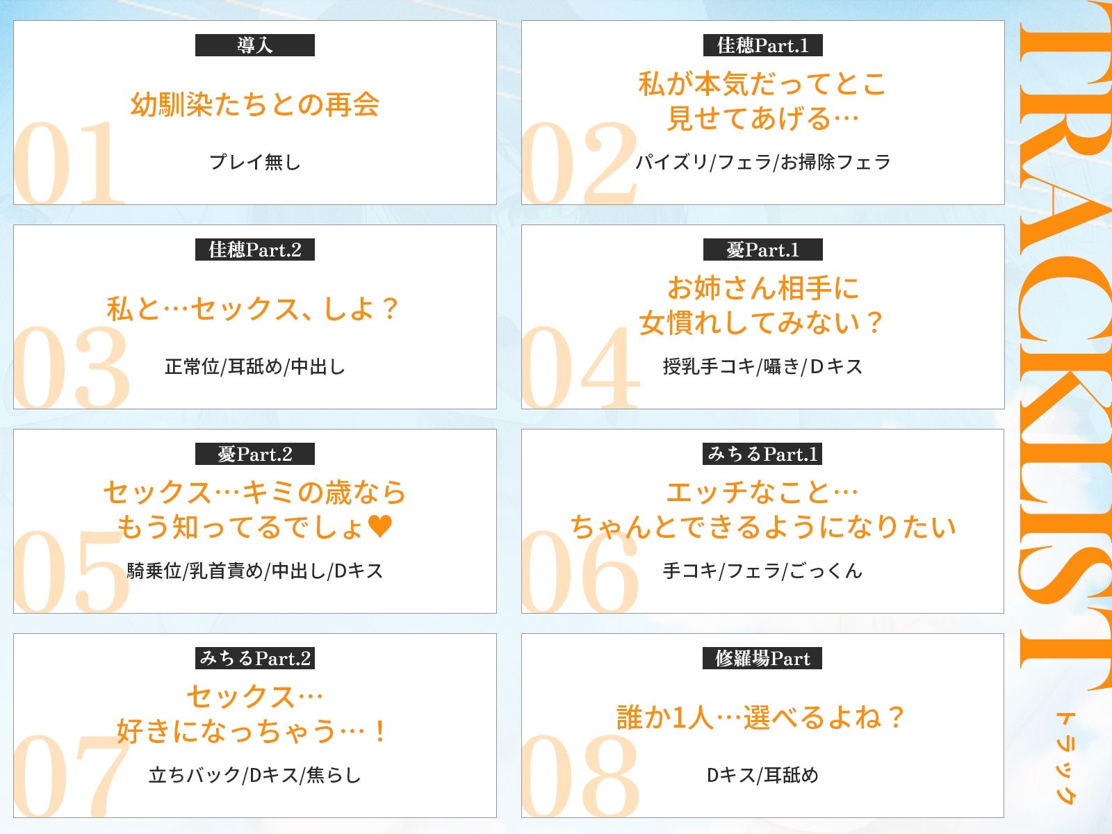 【5時間x3人】キミのことが大好きなエロ幼馴染×3 〜帰省した僕に会いに来た幼馴染全員に手を出した結果〜｜夢散歩 サンプル画像 7