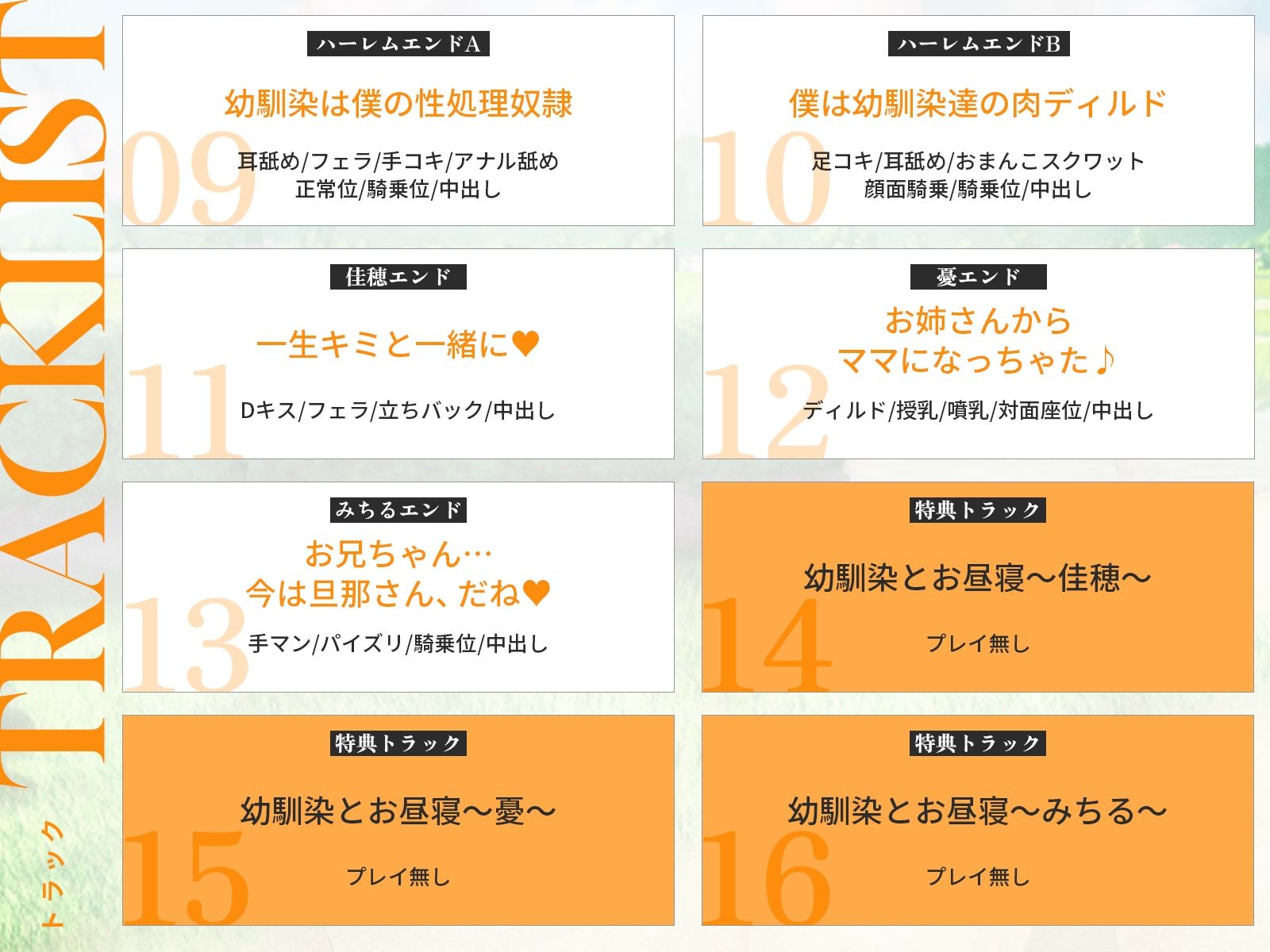 【5時間x3人】キミのことが大好きなエロ幼馴染×3 〜帰省した僕に会いに来た幼馴染全員に手を出した結果〜｜夢散歩 サンプル画像 8