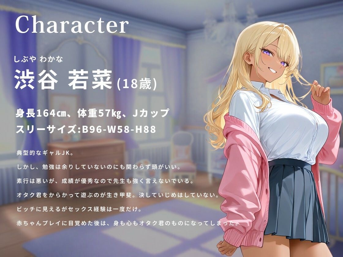 【1時間】陽キャな爆乳ギャルは赤ちゃんプレイで尊厳破壊される〜おちんぽミルクはパパの味〜【放尿/おむつ/中出し】｜巨乳大好き屋 サンプル画像 2