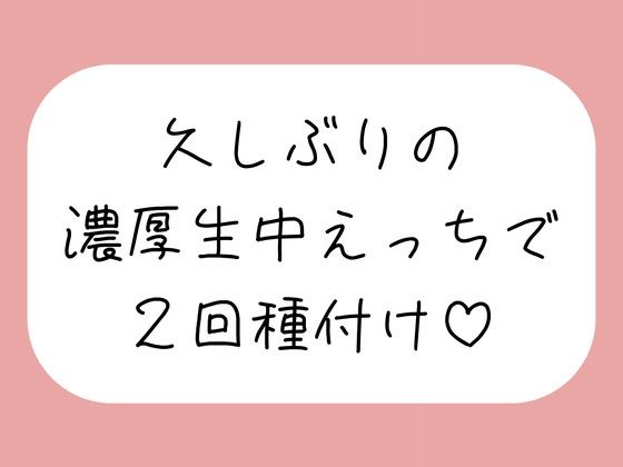 妊娠しちゃうくらい濃〜い精液注ぎ込む濃厚生中せっくす♪｜みこるーむ