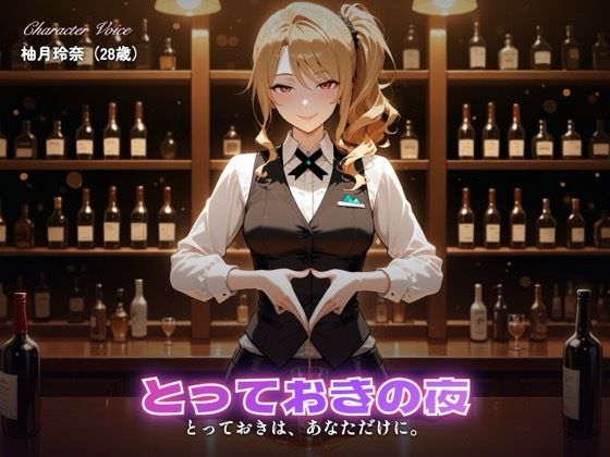 【203分】玲奈お姉さんのとっておきの夜（CG30枚付）｜やまあらし