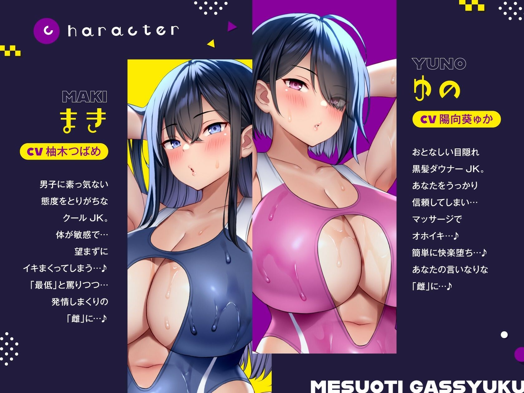 雌堕ち合宿【全編ゆるオホ】|しゃーぷ サンプル画像 2