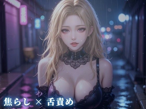 鏡の前で惨めな顔を見せさせる口奉仕｜夜の息抜き