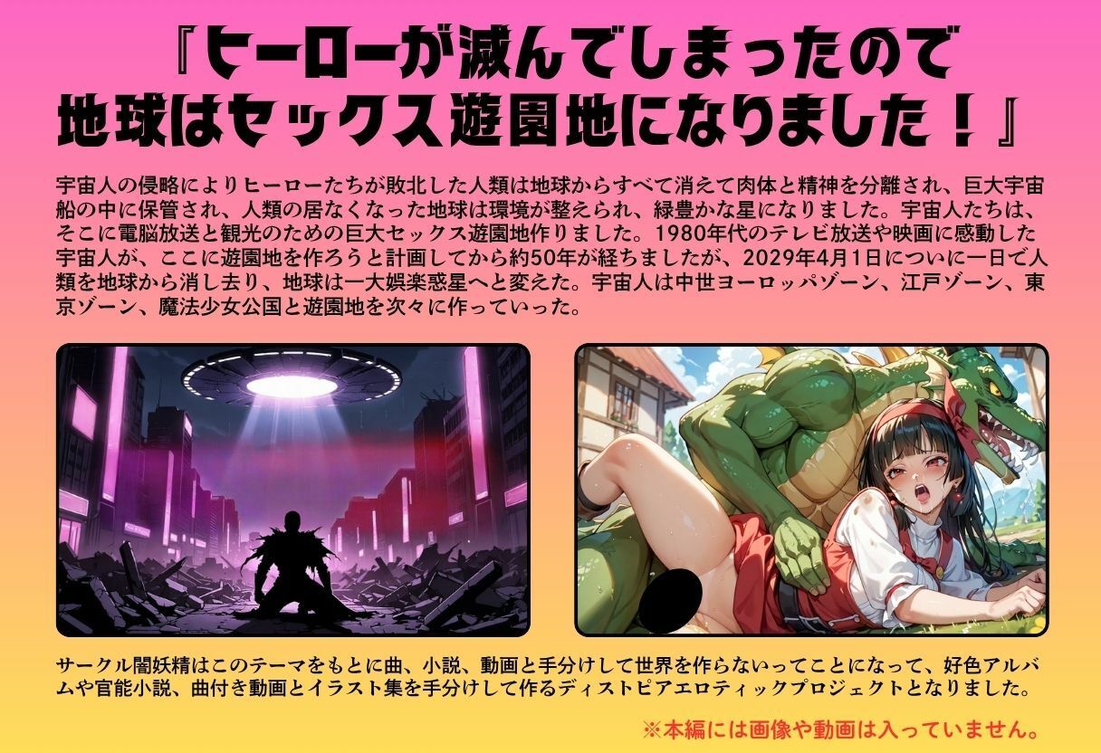好色アルバム AV監督の宇宙人狩り|YAMI・MIX サンプル画像 3