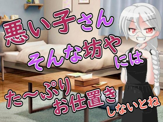 【R18男性向けお姉さんママ系ASMR】悪い子さんにはママが搾り取って心も身体もわからせてあげるわ｜Ruano ASMR Channel