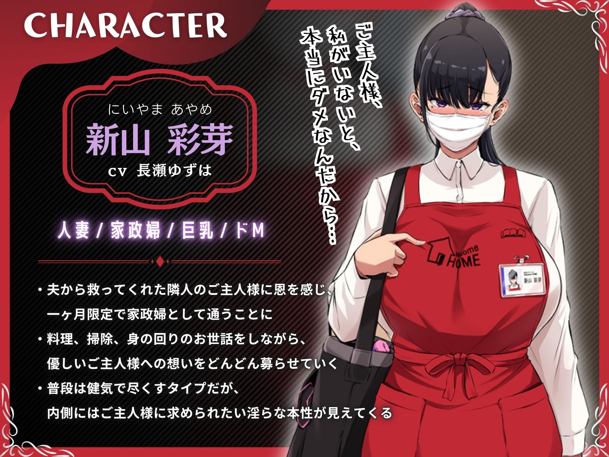 寝取られ人妻家政婦〜救ってくれたご主人様の専用中出しオナホに堕ちるまで〜【KU100】|ドM女史団 サンプル画像 3