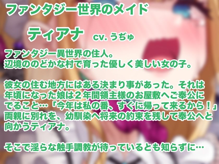 女の子が触手に襲われる音声7|足跡の水たまり サンプル画像 2