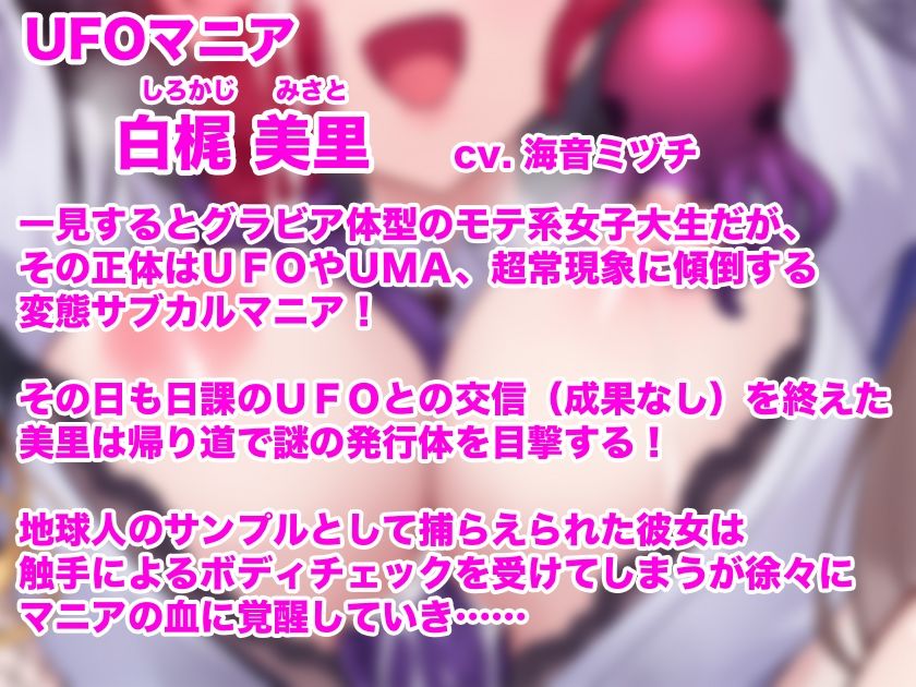 女の子が触手に襲われる音声7|足跡の水たまり サンプル画像 3
