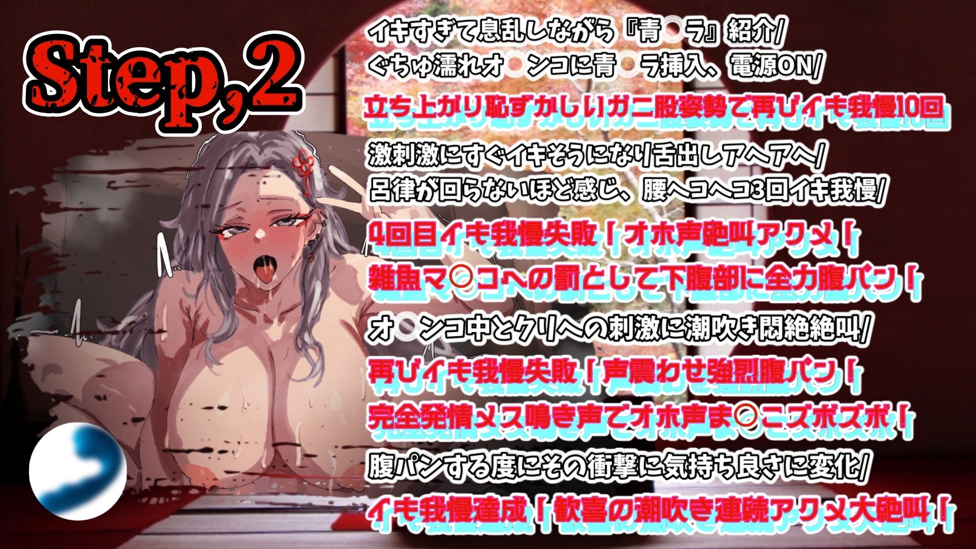 【実演】『女体快楽実験場』被験体No，019「祈唯手みりゅぅ」Stage，1前編【オホ声】｜OHOGOE サンプル画像 4