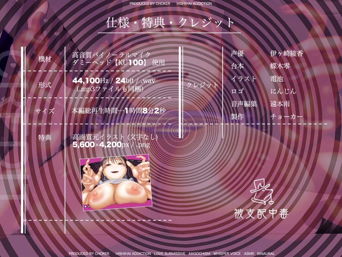 声だけでビクっ…（はーと）びくびくっ…（はーと）【催●音声】小悪魔ASMR配信者の耳感度増幅マゾトランス調教〜秘密の限定配信〜｜被支配中毒 サンプル画像 5