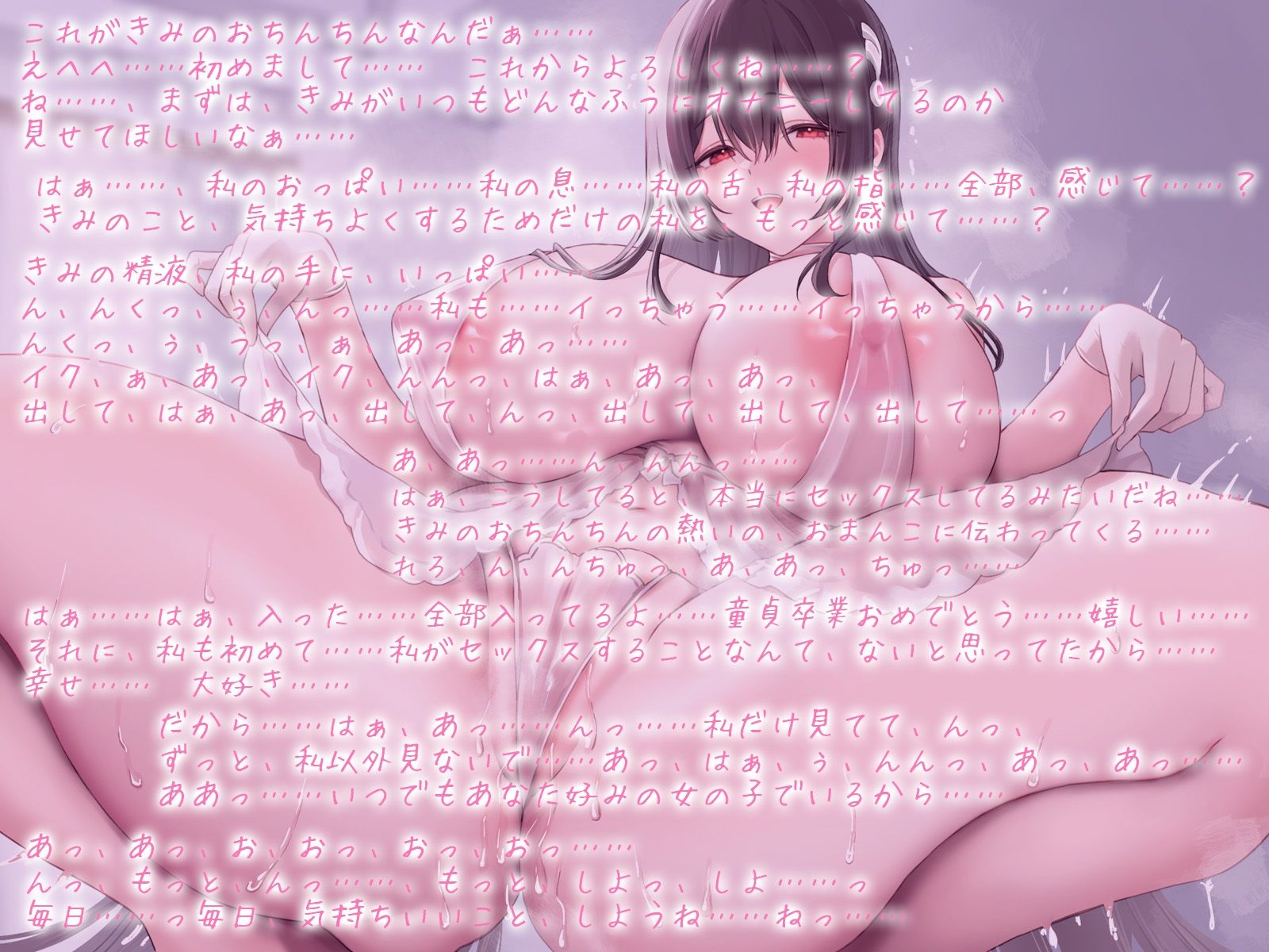 あなた好みの甘やかしセクサロイドとオナサポ性活|鴨せいろ サンプル画像 3