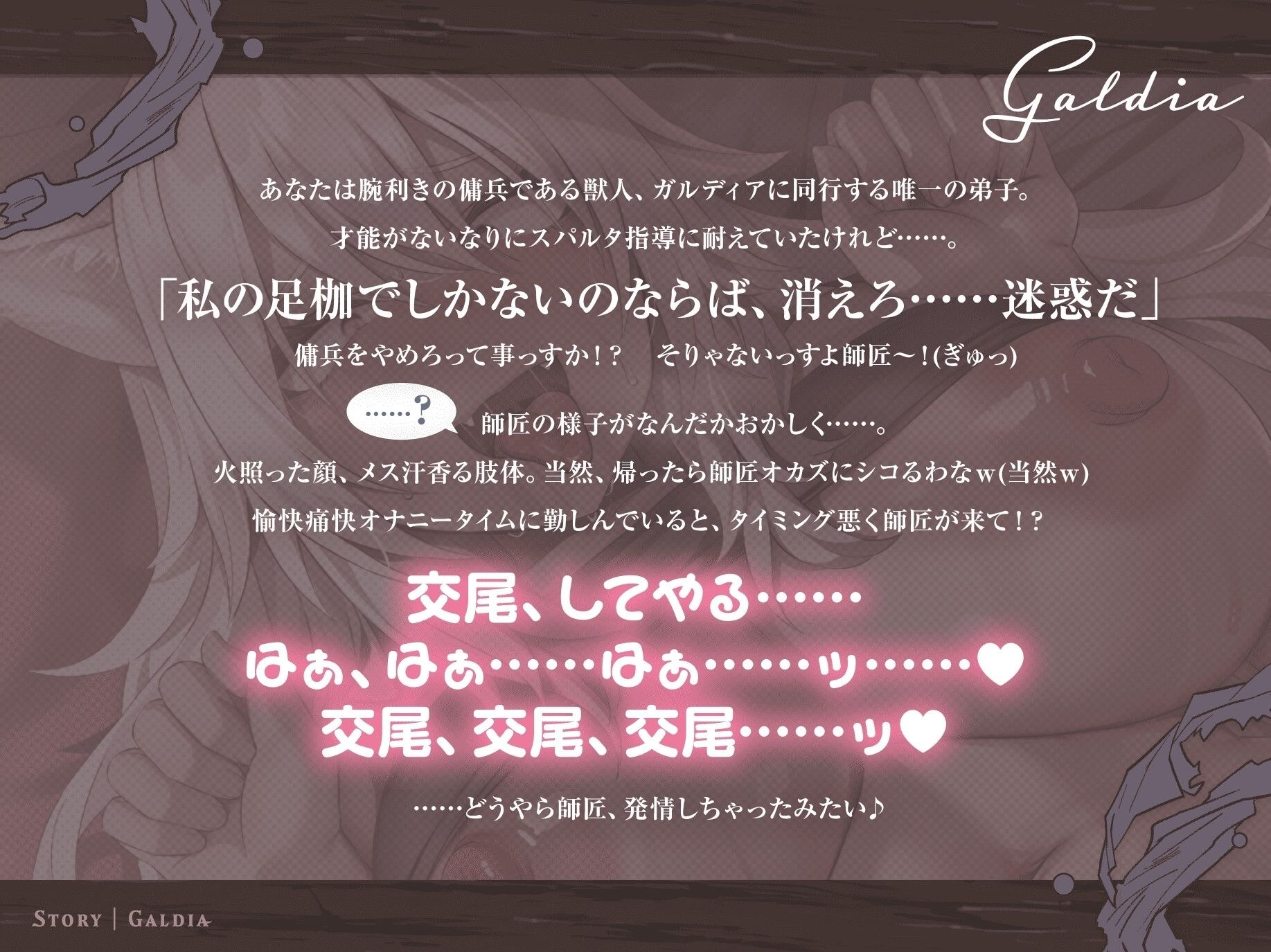 【30P超CG集同梱♪】銀獅子傭兵ガルディア〜獣人師匠、めでたく発情中（はーと） 弟子の下剋上で無様調教♪ 淫語教え込み、果てに孕ませ純愛交尾〜【種乞い低音オホ声】｜のりしおスタジオ サンプル画像 2