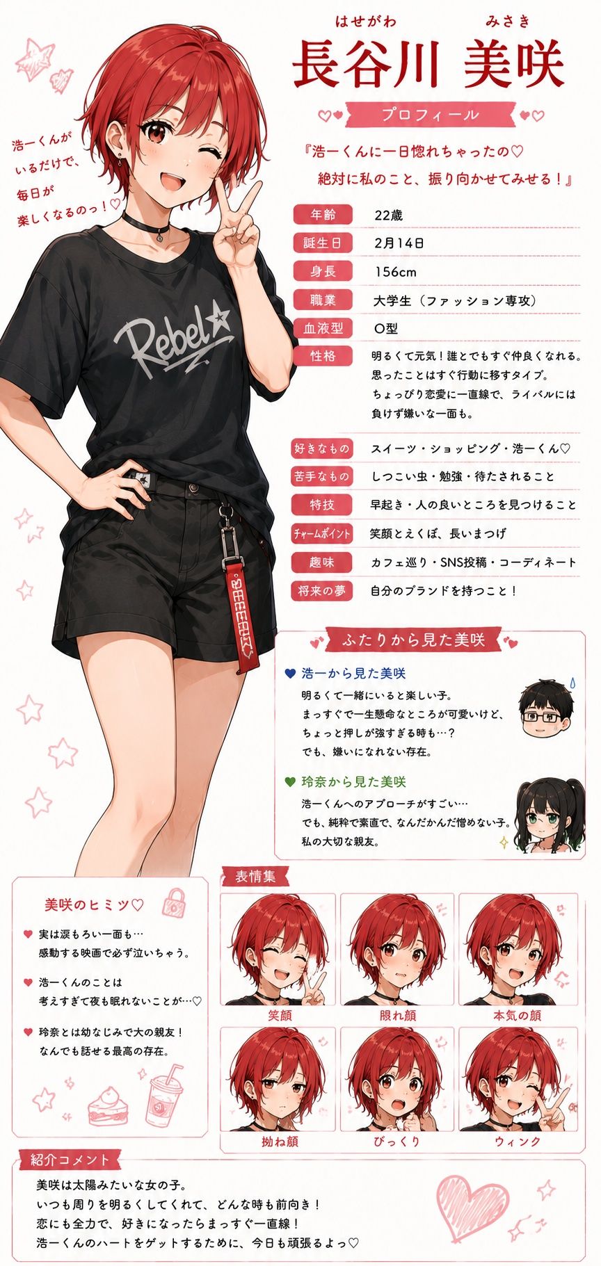 ゆうわく（はーと）ぴーす｜Akiさま サンプル画像 3