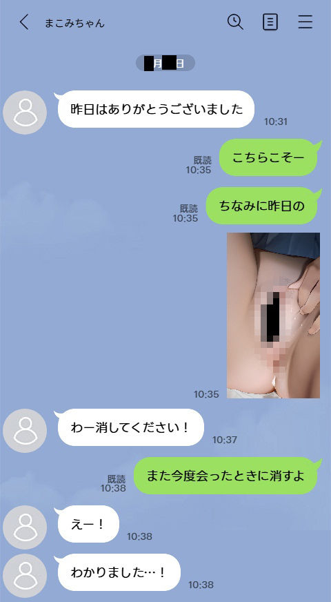 今回はK県K市のJK3人に中出ししてきました。|テグラユウキ サンプル画像 6