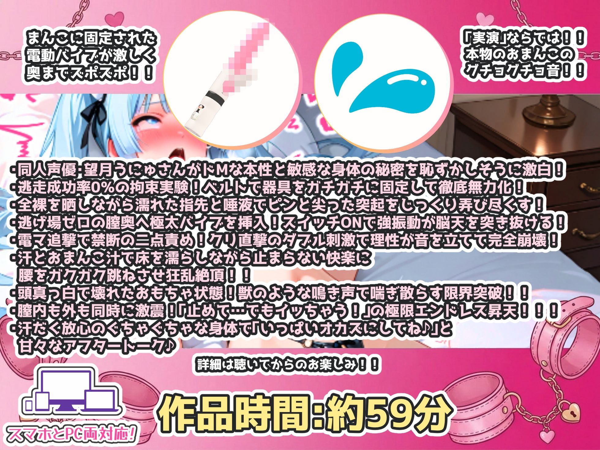 【CV:望月うにゅ】極太バイブと電マを固定して2点責め!!腰ガクガクさせ極限エンドレス昇天!!『止まんない…っ!おまんこ壊れるっ!』【実演オナニー×拘束バイブ】|実演オホ声 サンプル画像 3