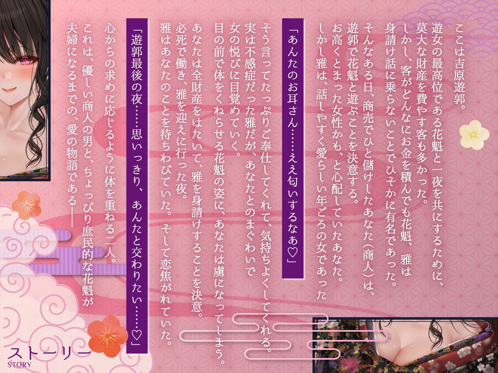 【2時間】京都弁の艶麗ムチムチ花魁に遊郭で溺愛されたお話【爆乳/癒し/KU100バイノーラル】｜巨乳大好き屋 サンプル画像 2