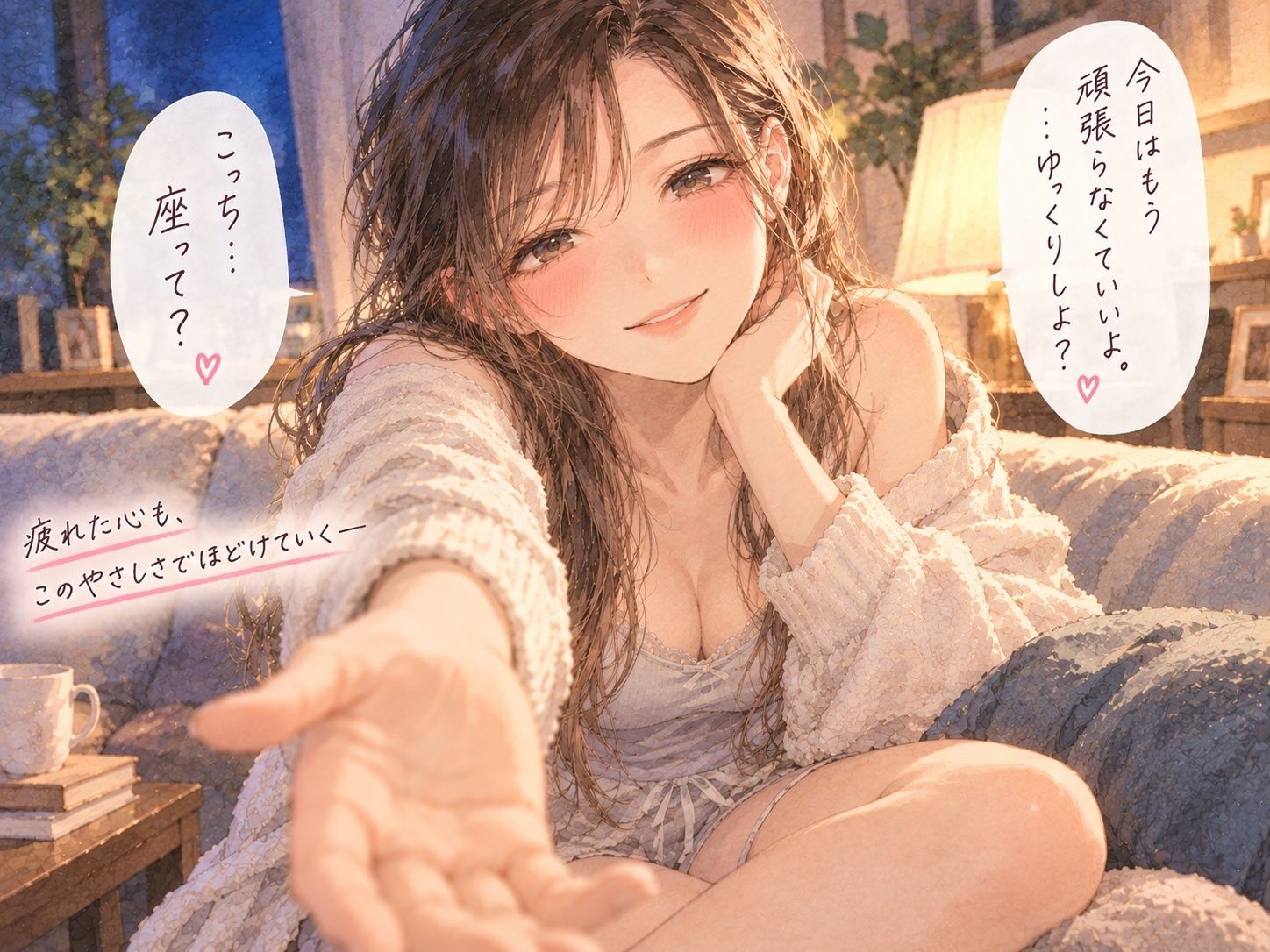 『疲れて帰った夜、年上彼女にひたすら甘やかされる。』｜月明かりの寝室 サンプル画像 2