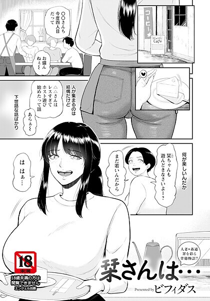 栞さんは... 【単話】｜ビフィダス