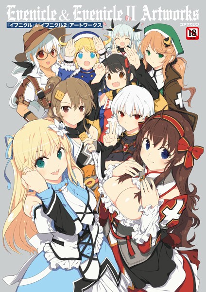 『イブニクル』＆『イブニクル2』アートワークス｜メガストア編集部