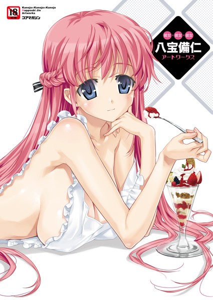 彼女×彼女×彼女 八宝備仁アートワークス｜八宝備仁