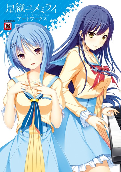 星織ユメミライアートワークス｜メガストア編集部