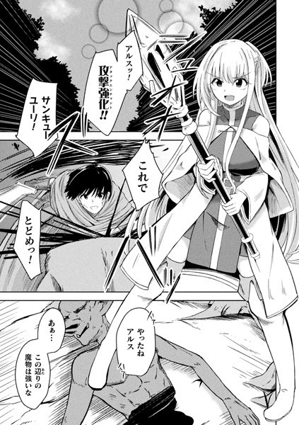 悪堕ち神官ユーリ（単話）｜けーき