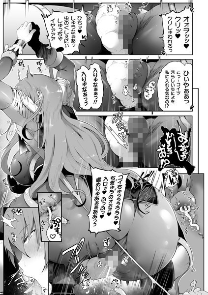 敗北女ハンター蟲姦産卵（単話）｜シヲリイタ