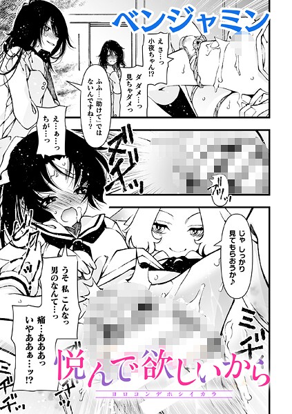 悦んで欲しいから【単話】|ベンジャミン