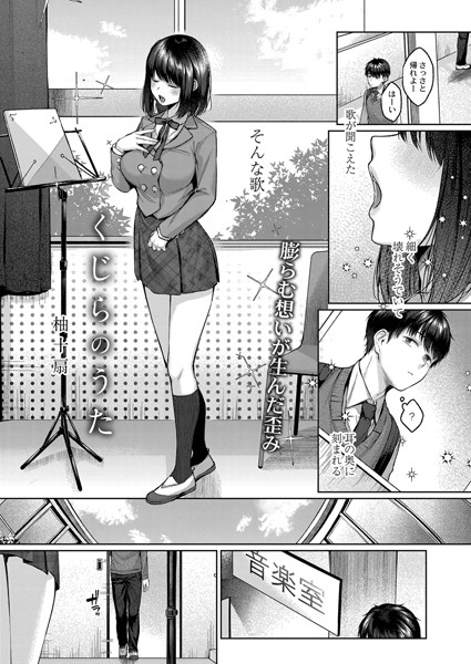 くじらのうた（単話）｜柚十扇