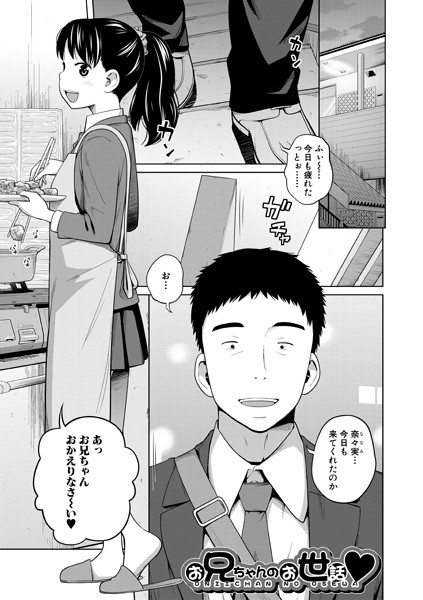 椿十四郎単行本未収録作品集【電子書籍限定】（単話）｜椿十四郎