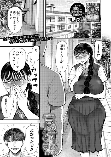 意のままになるのはどちら? (しょむ)|しょむ