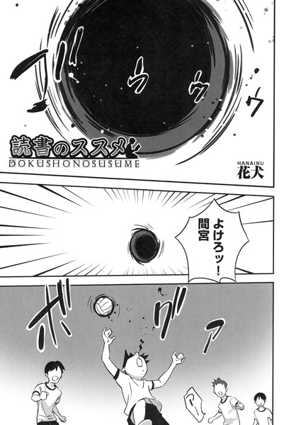 読書のススメ（単話）｜花犬
